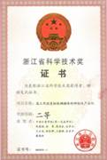 2008舒康颖--高工作温度钕铁硼磁体研究开发及产业化.jpg
