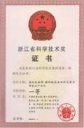 2010葛洪良--省科学技术一等奖.jpg